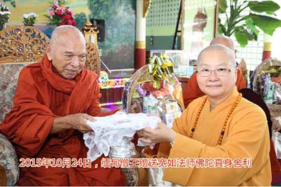 「佛教」世界佛教青年僧伽会主席赴缅超度远征军烈士