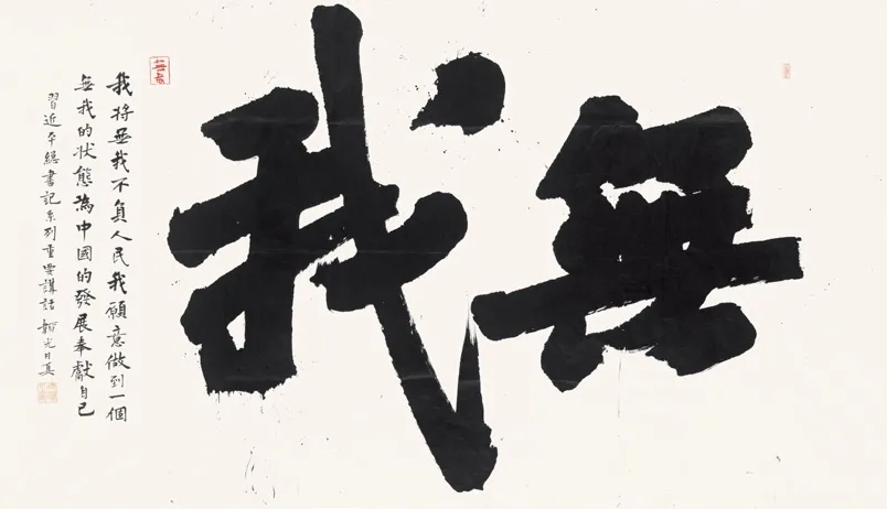 「佛教」“沧桑百年·中国梦——杭州佛教书画展”在灵隐寺展出 「佛教」“沧桑百年·中国梦——杭州佛教书画展”在灵隐寺展出