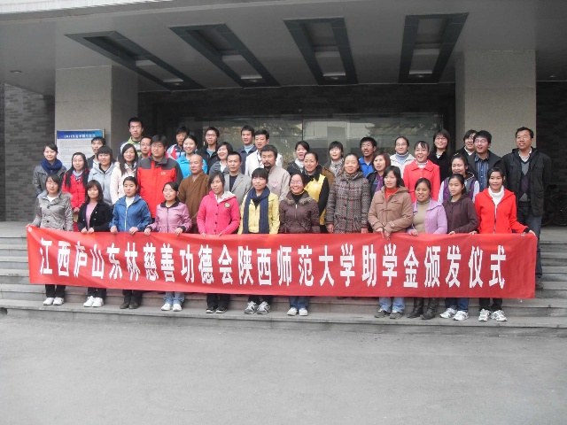 「助学金」东林慈善给陕西贫困大学生发放助学金