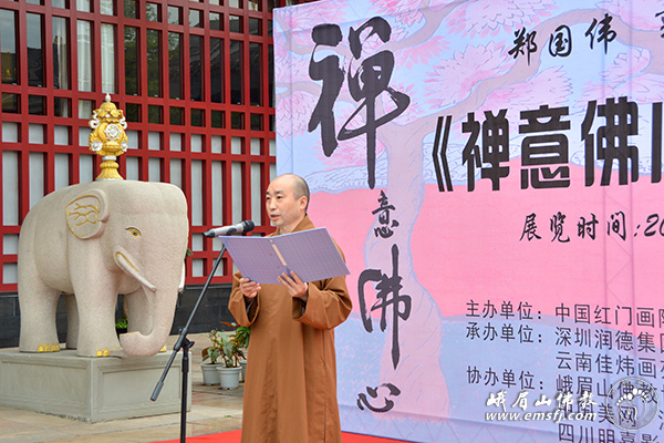 「禅意」《禅意佛心》逸品画展在大佛禅院国学馆举行