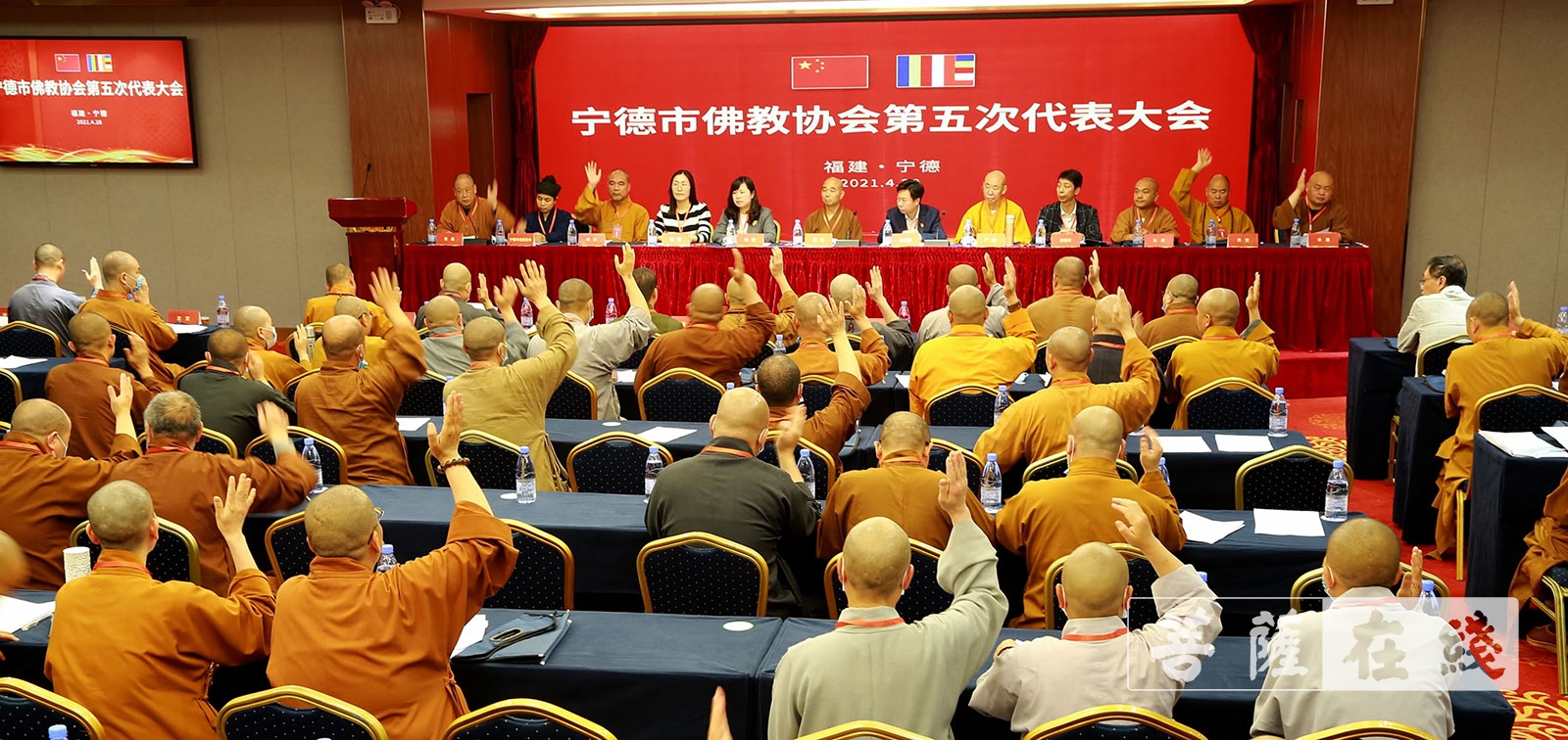 「佛教」宁德市佛教协会召开第五届代表大会 贤志法师当选会长 「佛教」宁德市佛教协会召开第五届代表大会 贤志法师当选会长