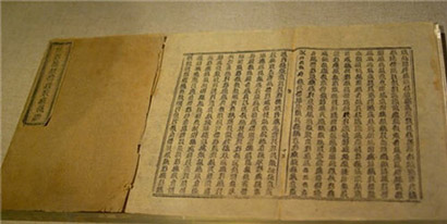「佛教」600年佛经《永乐南藏》保护修复方案获批 将“重获新生”