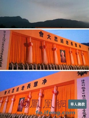 「佛教」净慧长老追思会及荼毗法会在湖北黄梅四祖寺举行