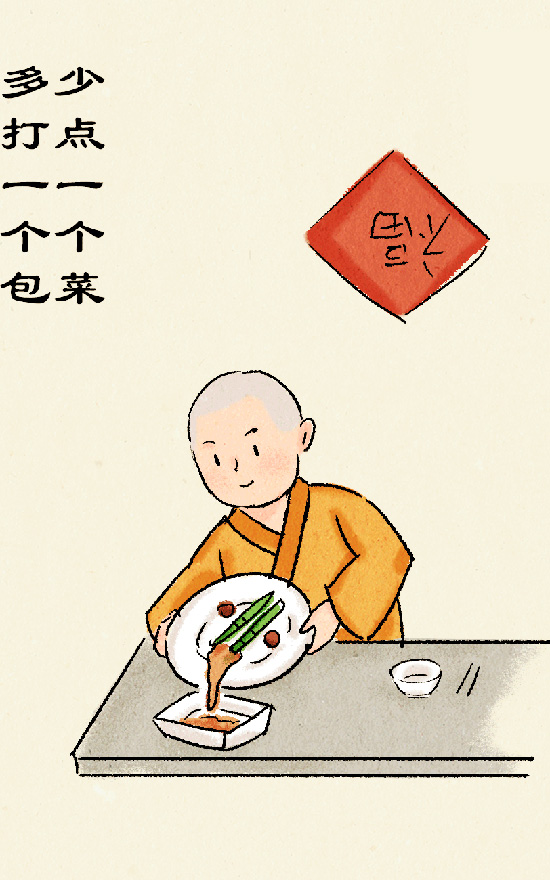 「佛教」栖霞古寺漫画六则 杜绝舌尖上的浪费