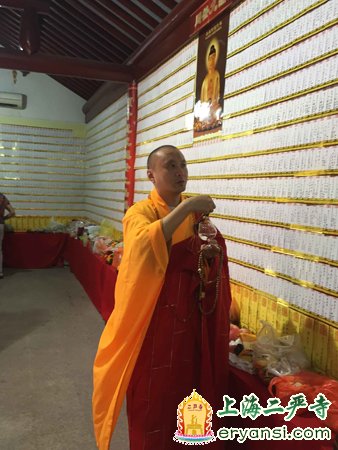 「地藏菩萨本愿经」上海二严寺举办2015年地藏报恩祈福法会 「地藏菩萨本愿经」上海二严寺举办2015年地藏报恩祈福法会