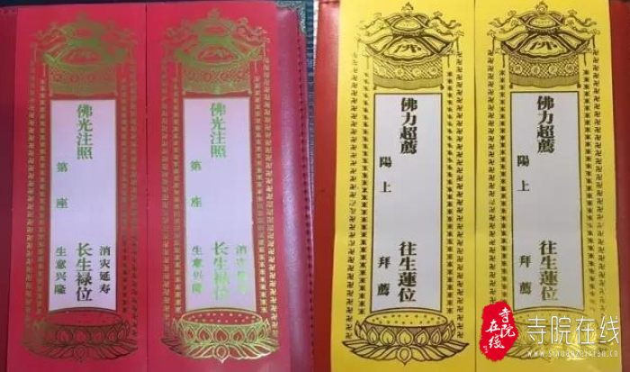 「圣诞节」恭迎阿弥陀佛圣诞吉祥圆满祈福法会