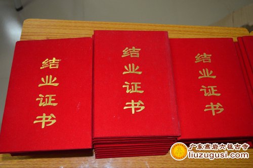 广东燕岩六祖古寺夏令营 顺利闭幕