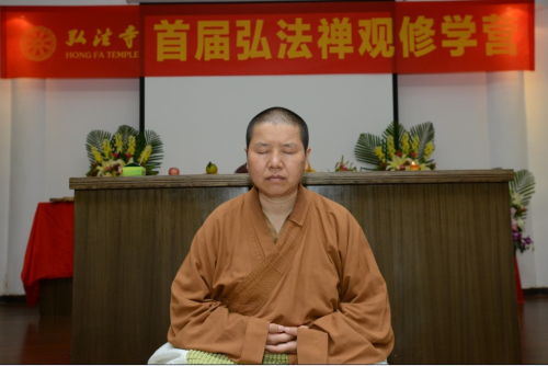 「弘法寺」广东深圳弘法寺举办首届弘法禅观修学营