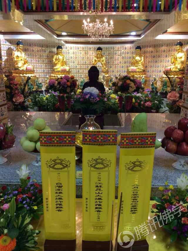 香港西方寺为云南地震遇难者祈福超度