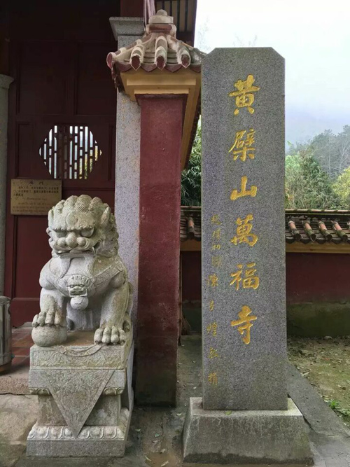「福建厦门」福建厦门虎溪岩寺组团赴日本黄檗宗万福寺参访交流