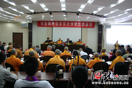 「佛教」张台两地道源长老佛学思想论坛在河北张家口市举行