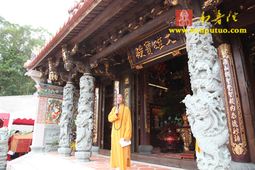 「金门」两岸嘉宾共同参加金门海印寺大雄宝殿落成剪彩 「金门」两岸嘉宾共同参加金门海印寺大雄宝殿落成剪彩