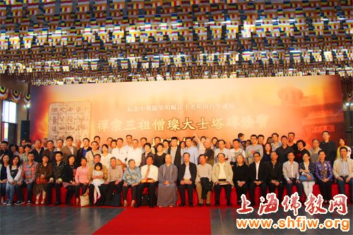 「禅宗」隋朝“禅宗三祖僧璨塔铭砖”入藏上海龙华古寺