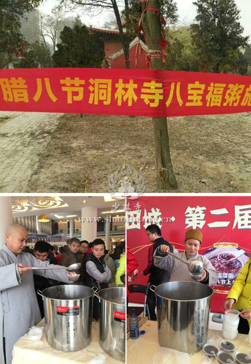 「少林寺」佛祖成道日河南嵩山少林寺普施佛粥 传递佛陀慈悲