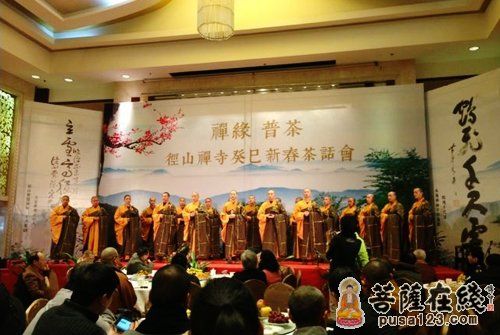 「佛教」浙江万寿禅寺举办“禅缘、普茶”新春普茶会