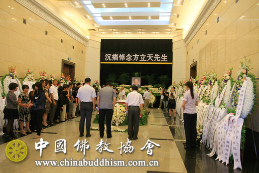 「八宝山革命公墓」方立天先生遗体告别仪式在北京八宝山革命公墓举行