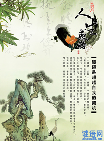 「三生石」三生是哪三生?
