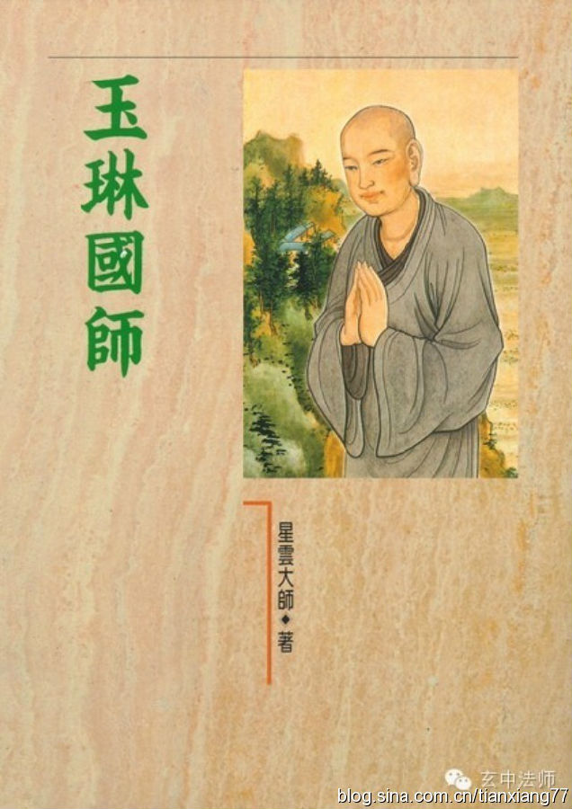「佛教」千金小姐，万金和尚