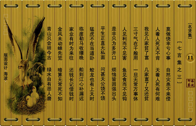「因果报应」现代因果报应故事几则