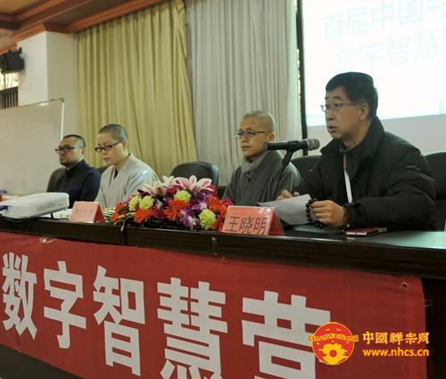 「移动互联网」广东韶关南华禅寺首届“中国寺院数字智慧营”开营