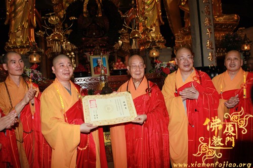 「佛教」印顺导师舍利回归交接仪式在南普陀寺隆重举行 「佛教」印顺导师舍利回归交接仪式在南普陀寺隆重举行