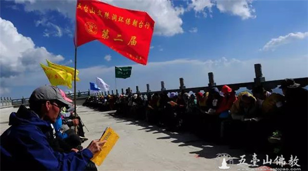 「五台山」五台山文殊洞圆满举办第二届环保朝台行