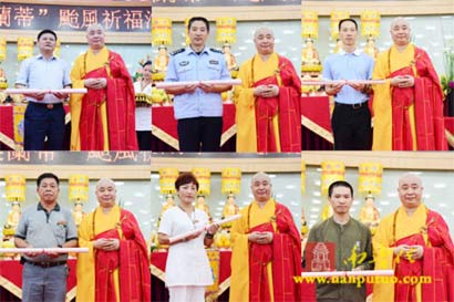 「台风」厦门南普陀寺举行“莫兰蒂”台风祈福法会暨表彰大会