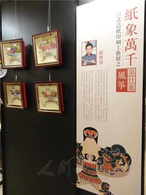 「文化」「2017河北文化寶島行」在佛館跨年开展