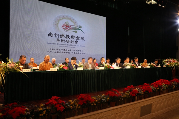 「佛教」“南朝佛教与金陵”学术研讨会在江苏南京鸡鸣寺圆满举行