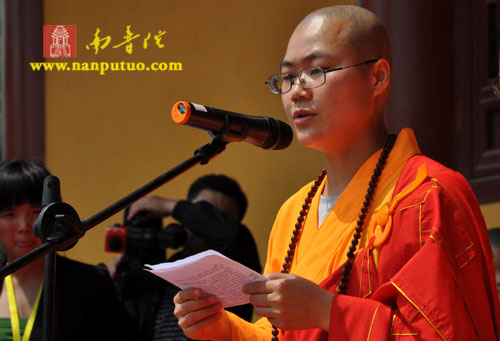 「佛教」浙江余杭大雄寺举行心皓法师晋院庆典法会 「佛教」浙江余杭大雄寺举行心皓法师晋院庆典法会