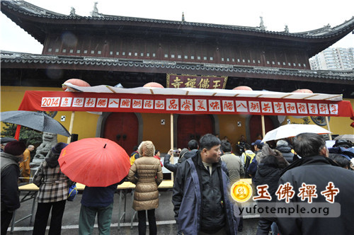 「佛教」上海玉佛禅寺举行2014年迎新年腊八赠粥活动