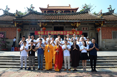 「佛教」佛教题材喜剧电影《大闹天竺寺》厦门开机