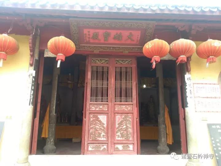 「明朝」浙江诸暨石岭禅寺 「明朝」浙江诸暨石岭禅寺