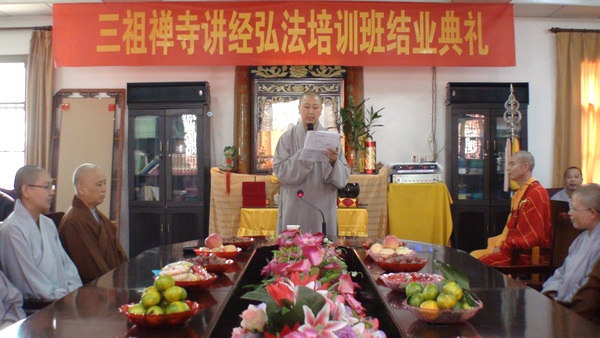 「佛教」安徽三祖禅寺首届讲经弘法培训班圆满结束 「佛教」安徽三祖禅寺首届讲经弘法培训班圆满结束