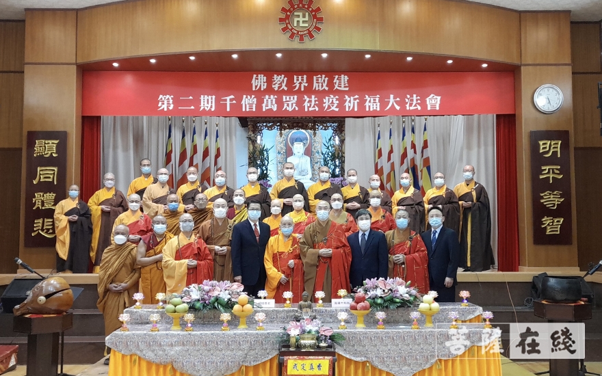 「佛教」佛教界启建“第二期千僧万众祛疫祈福大法会” 「佛教」佛教界启建“第二期千僧万众祛疫祈福大法会”