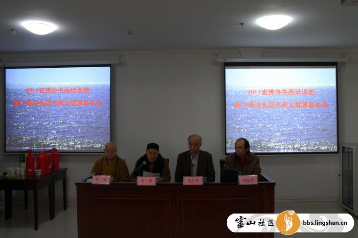 「佛教」江苏省佛协关于中佛协首届书画义展筹备会在灵山召开