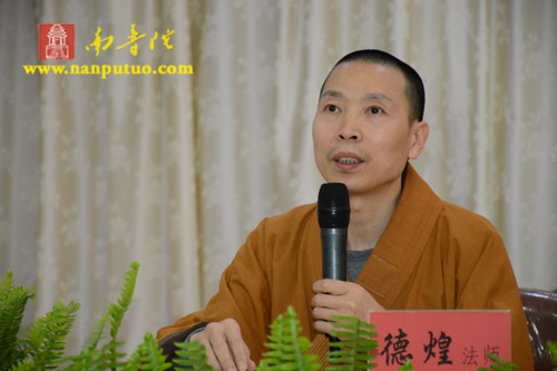 「南普陀寺」福建厦门南普陀寺召开2015年全体僧众及员工大会 「南普陀寺」福建厦门南普陀寺召开2015年全体僧众及员工大会