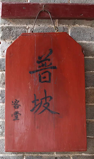 「真如禅寺」农禅并重 续尚宗风——真如禅寺大众出普坡收割水稻