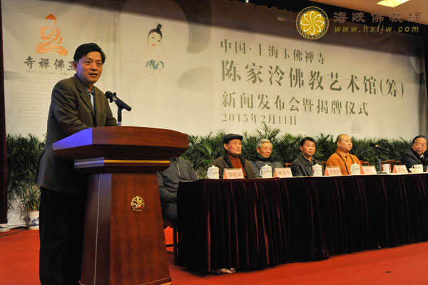 「佛教」上海玉佛禅寺隆重举行“陈家泠佛教艺术馆（筹）”新闻发布会暨揭牌仪式