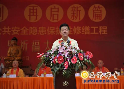 上海玉佛禅寺消除公共安全隐患保护性修缮工程开工典礼暨祈福大法会