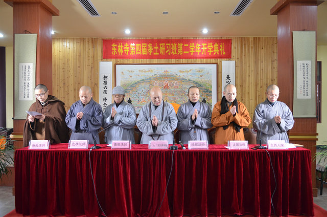「东林寺」江西东林寺第四届净土宗研习班举行开学典礼 「东林寺」江西东林寺第四届净土宗研习班举行开学典礼