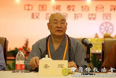 「佛教」蒋坚永：发挥佛教界在维护权益方面的主体作用