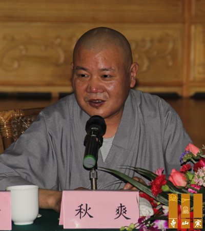 「重元寺」“重元寺文化建设研讨会”在江苏苏州重元寺召开