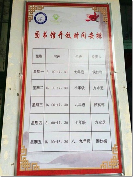 「图书馆」北京市仁爱慈善基金会“幸福乡村图书馆”启动