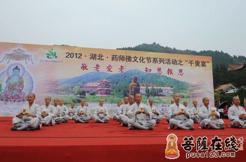 「千叟宴」2012湖北隆重举行药师佛文化节之“千叟宴”