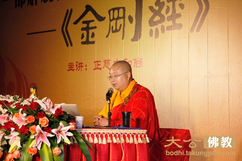 「金刚经」正慈法师在湖北东方山弘化禅寺宣讲《金刚经》