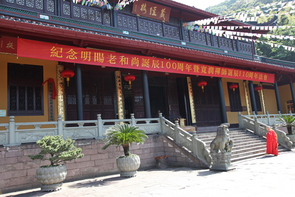 「佛教」浙江宁波天童禅寺举行纪念明暘老和尚诞辰100周年暨宽润老和尚诞辰110周年