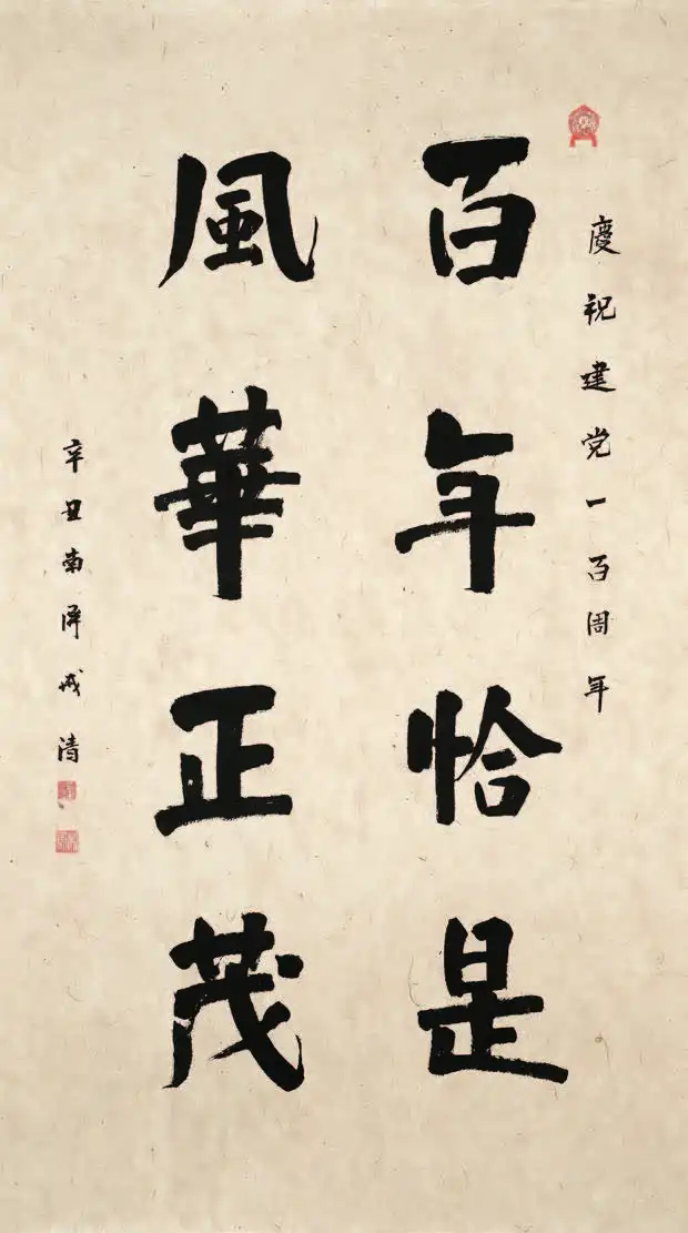 「佛教」“沧桑百年·中国梦——杭州佛教书画展”在灵隐寺展出 「佛教」“沧桑百年·中国梦——杭州佛教书画展”在灵隐寺展出