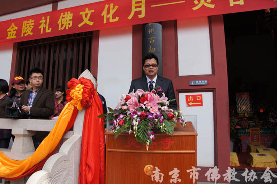 「唐僧」玄奘法师顶骨舍利供奉法会今天上午在灵谷寺隆重举行