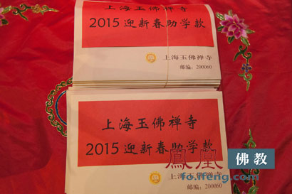 「佛教」新春帮困助学金颁发仪式在上海玉佛禅寺举行
